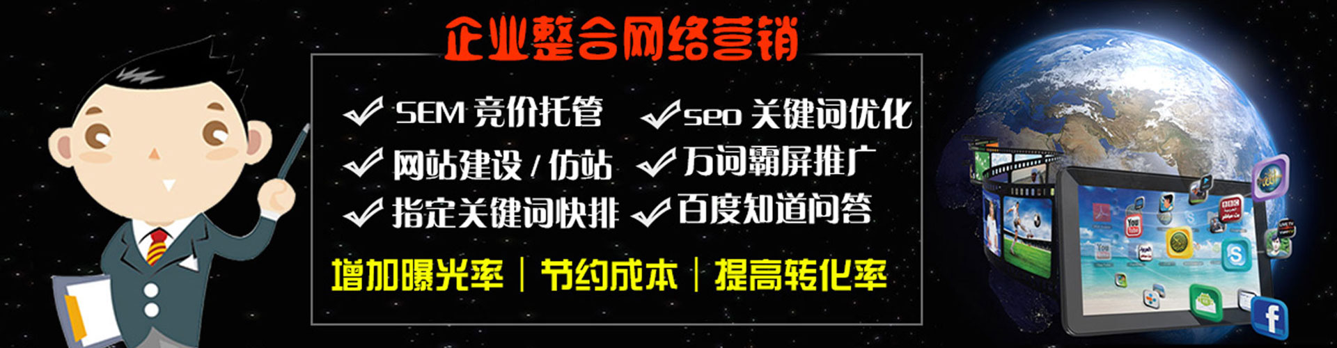 上栗sem代运营
